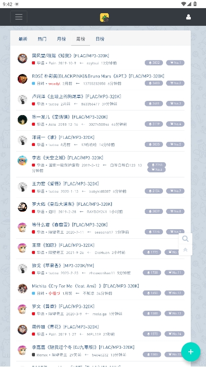 音乐磁场最新免费版图3