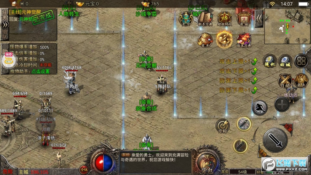原始火龙之盟重英雄图4