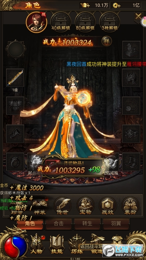 战神霸业bt版图3