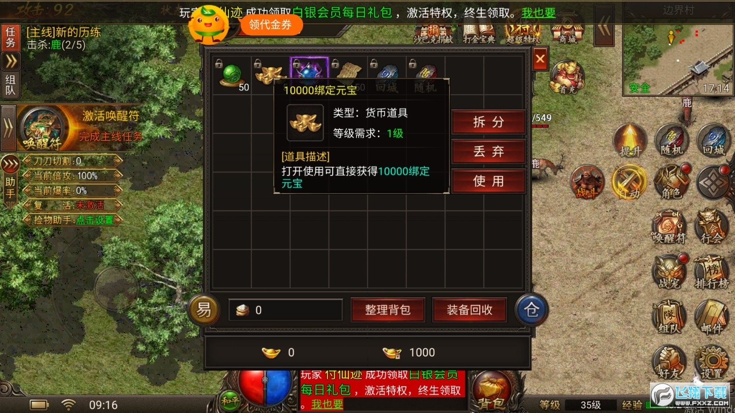 末日传说BT传奇游戏纯净版图3