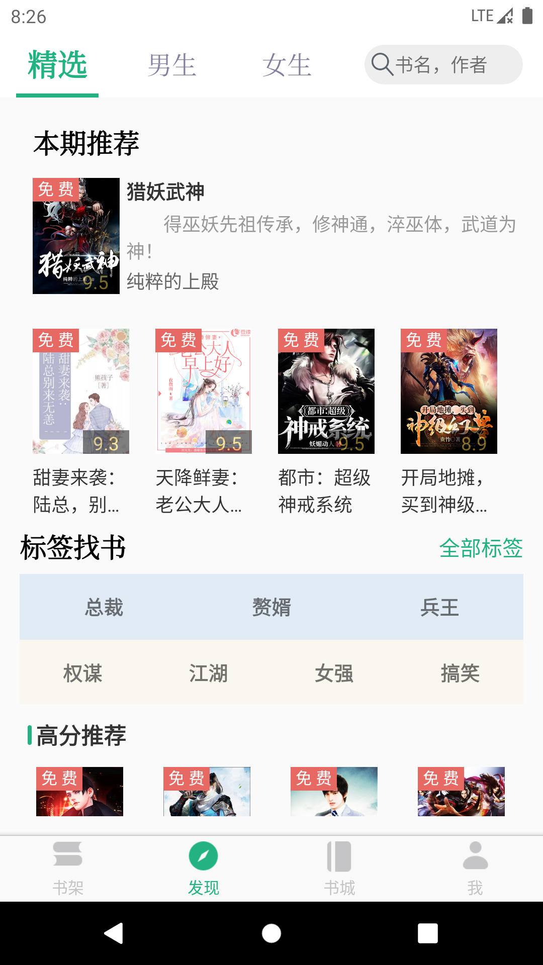 全本小说阅读器2026手机最新版图1