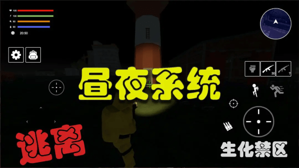 逃离生化禁区无广告版图1