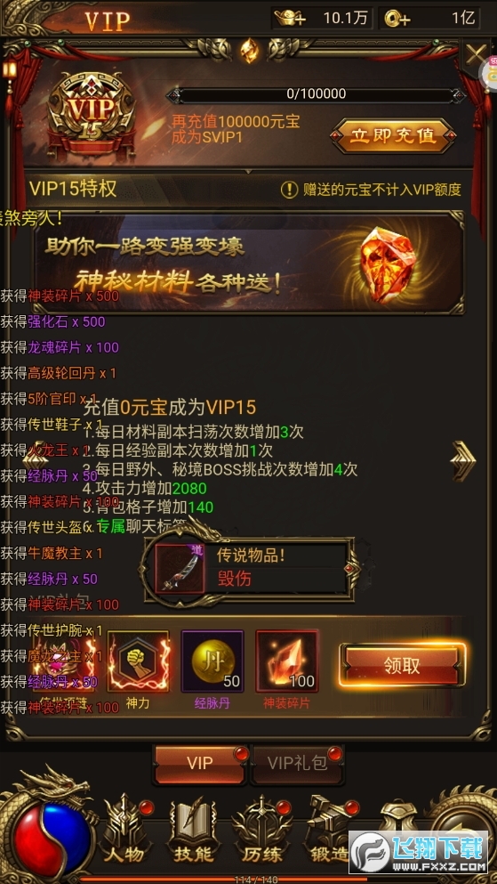 战神霸业bt版图2