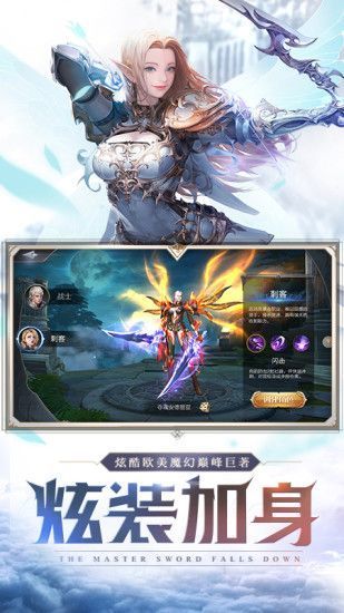 英雄之剑天空奏鸣曲官方最新版图2