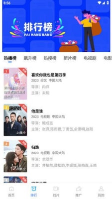 蓝天视频官方最新版图2
