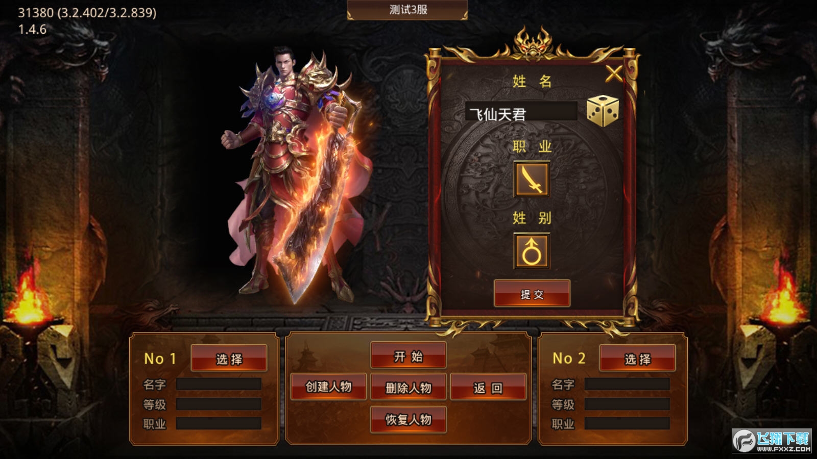 帝九魂月传奇图1