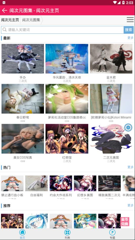 阅次元小说手机免费版图3
