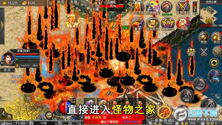 赤月合击狂暴传奇手机正版图2