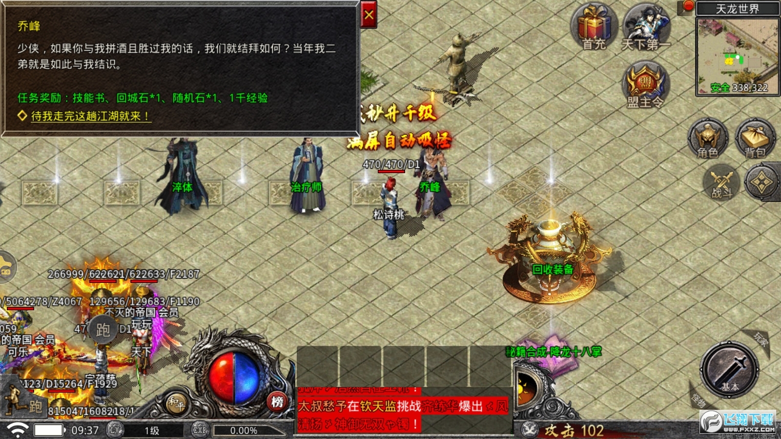 天下传奇最新版图2