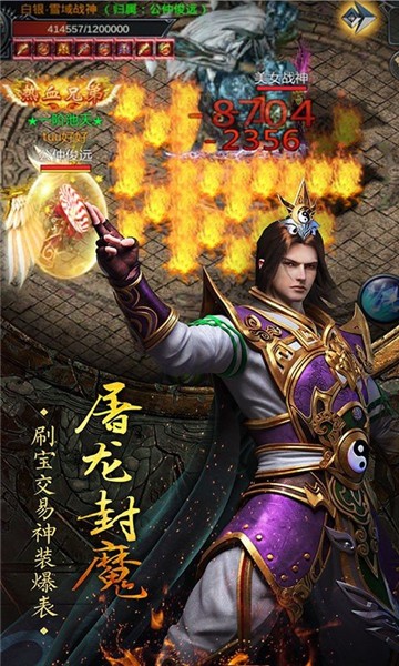 蓝月战神图4