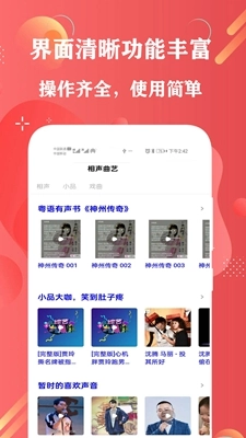 有声FM收音机安卓免费版图3
