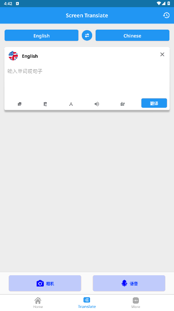ScreenTranslate官方最新版图1