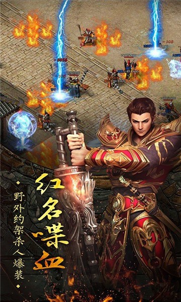 蓝月战神图1