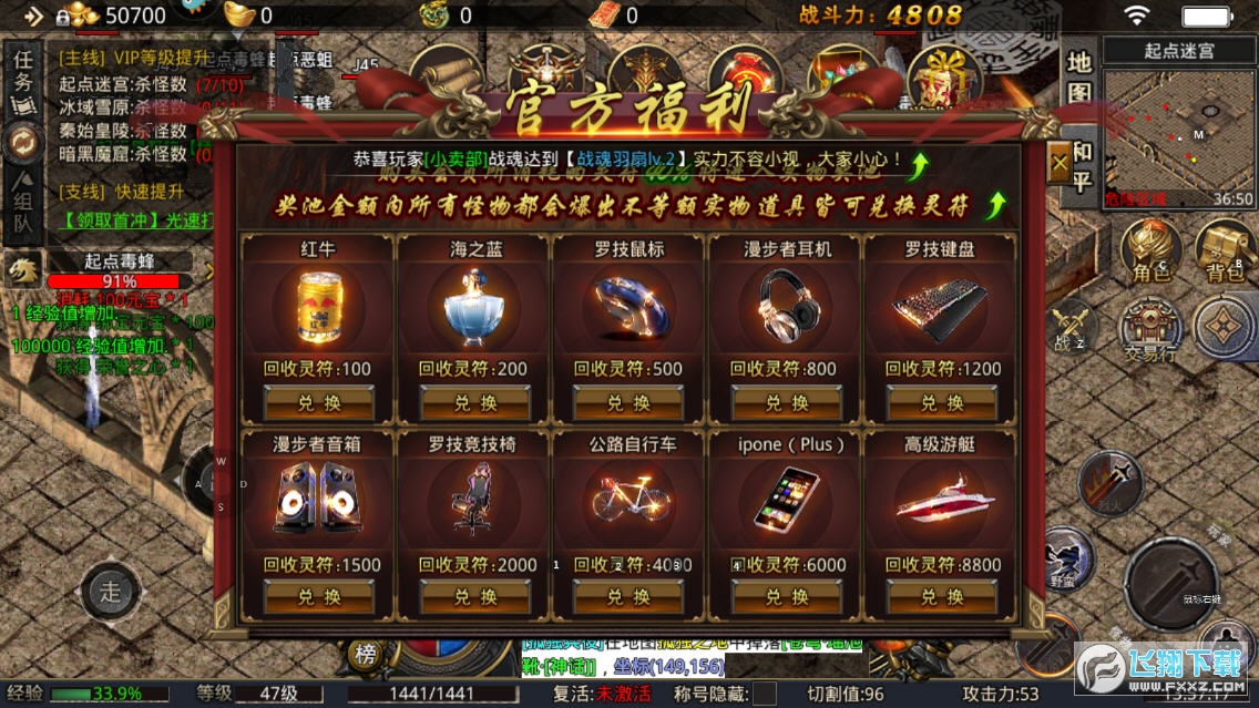 烈火封神冰雪之城图4