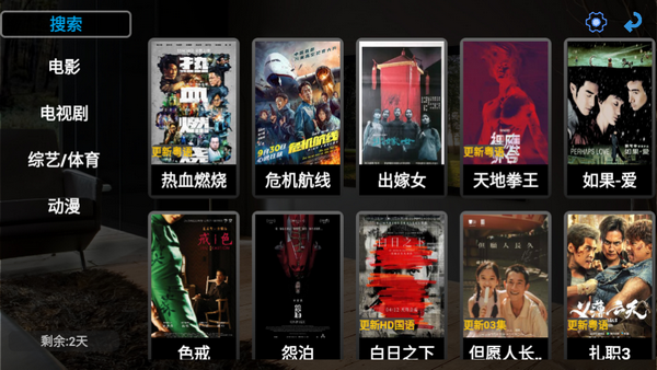 HDTV官方最新版图1