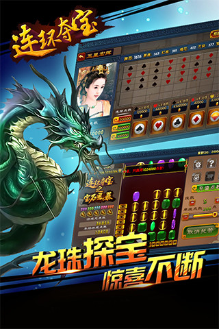 连环夺宝图2