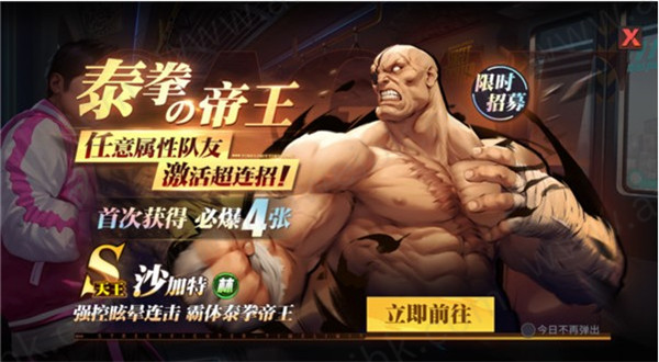 街霸：对决国际服无广告版图1