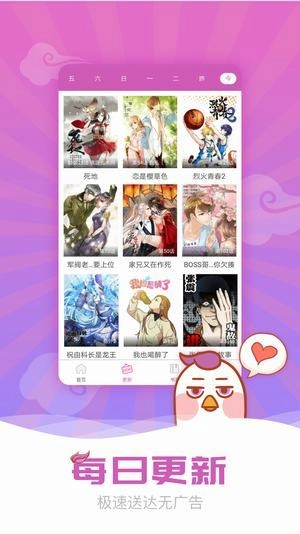 陌生漫画手机版图1