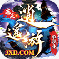 遮天逍遥游传奇安卓官方版