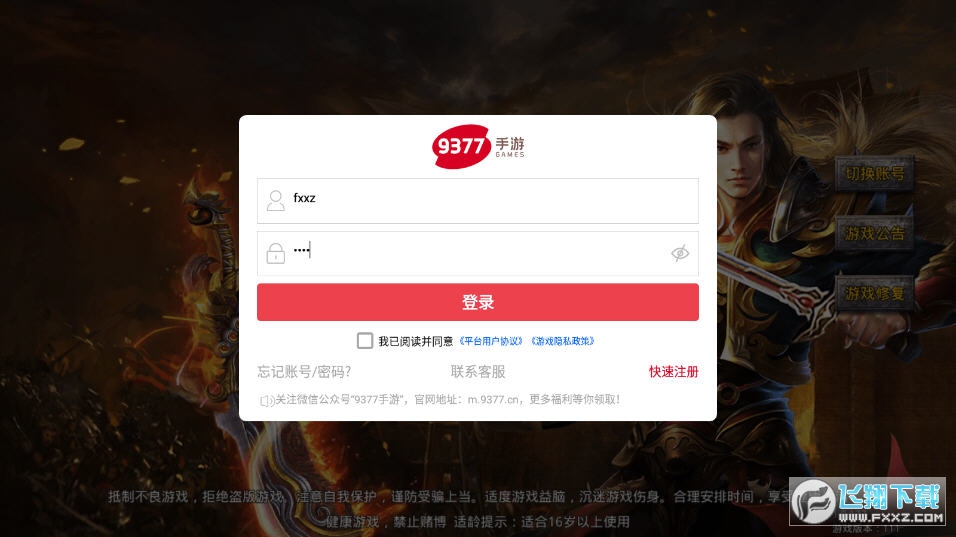 独孤求败龙城决最新版图3