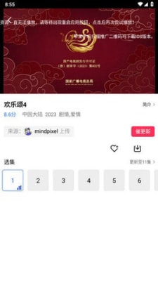 蓝天视频官方最新版图1