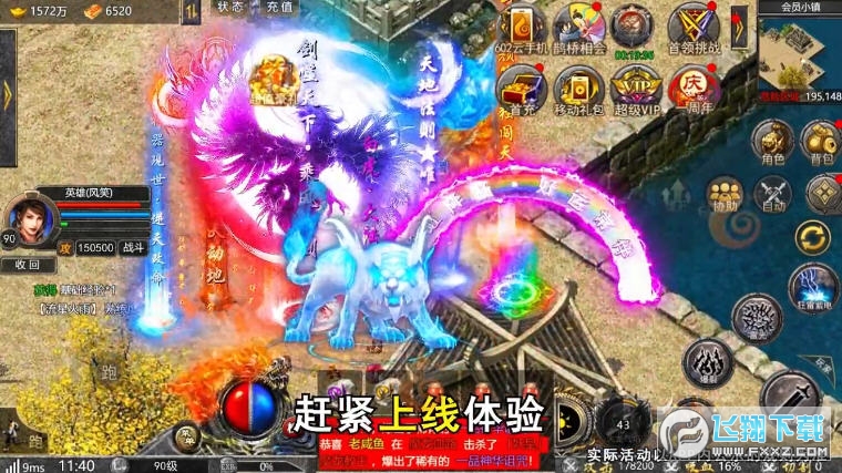 赤月合击狂暴传奇手机正版图3