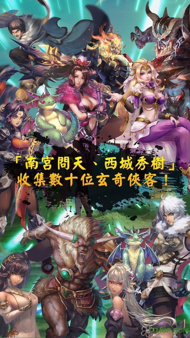 神兵玄奇online手机版图4