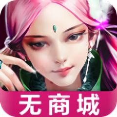 武极天下手游直装版