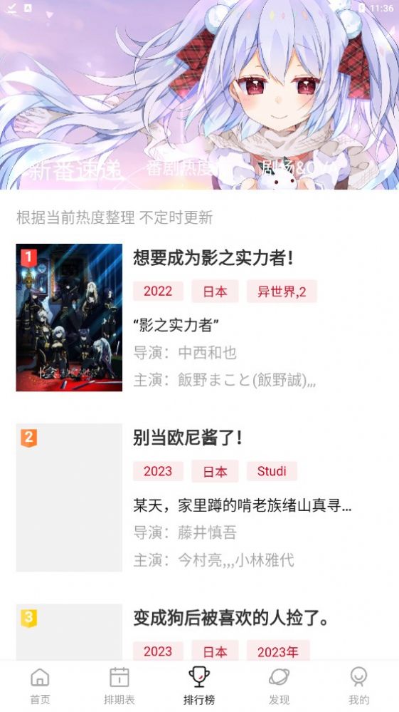 Moefun番剧官方版图1
