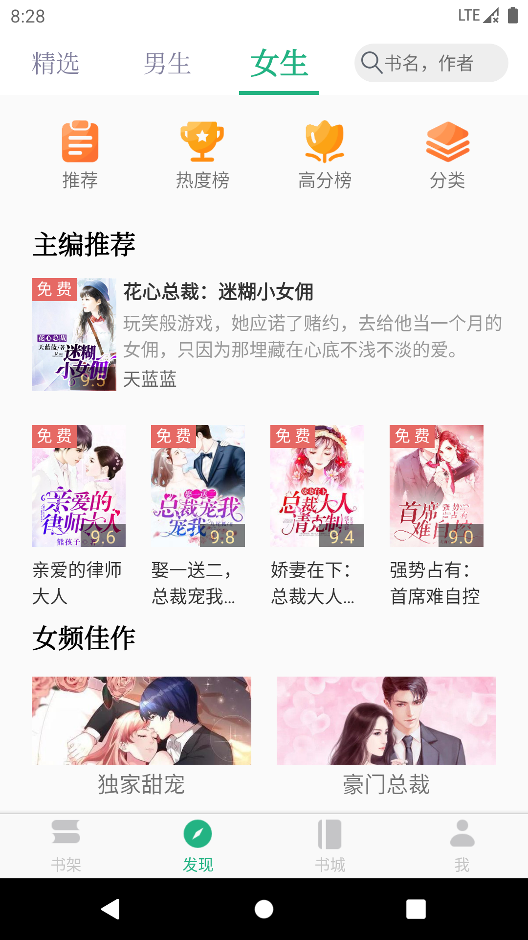 全本小说阅读器2026手机最新版图3