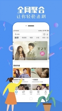 飞极速安卓直装版图3