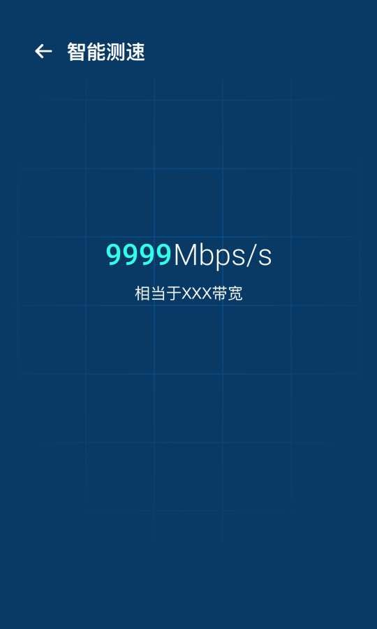 WiFi优化宝官方最新版图3