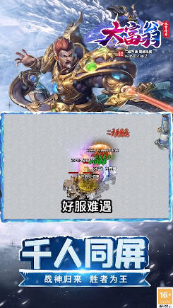 大富翁冰雪传奇图2