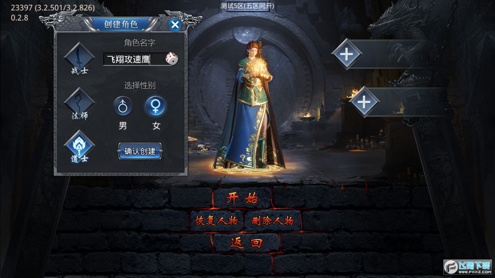 风霜复古攻速火龙图4