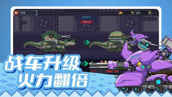 疯狂战车冲冲冲安卓版图3