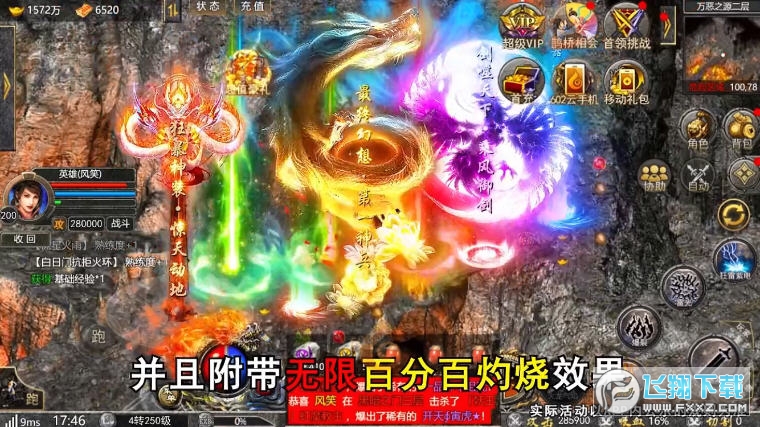 赤月合击狂暴传奇手机正版图1