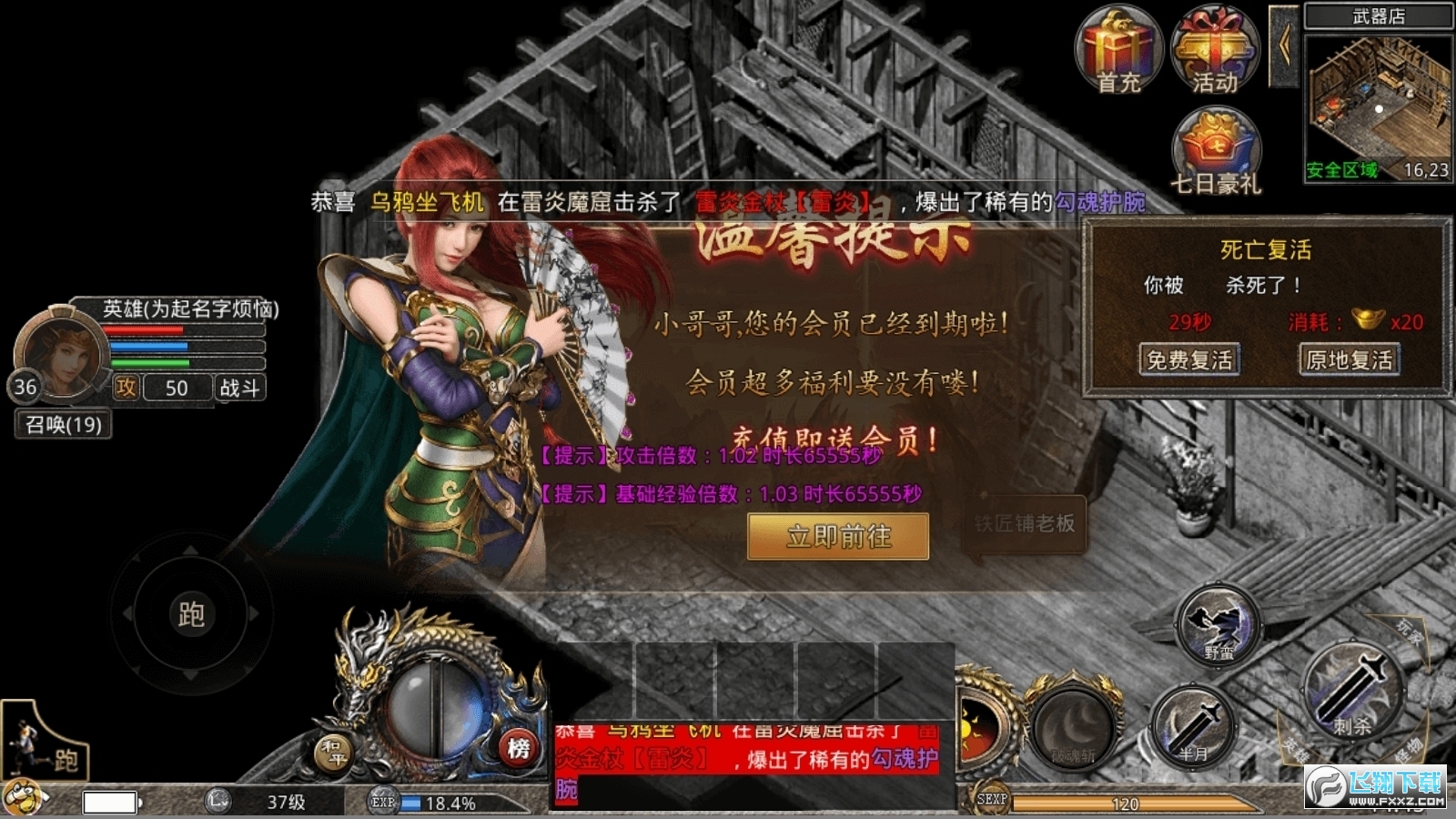 火龙高爆单职业最新版图1