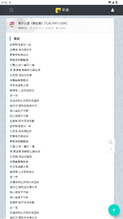音乐磁场最新免费版图1