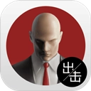 代号47:出击游戏绿色版