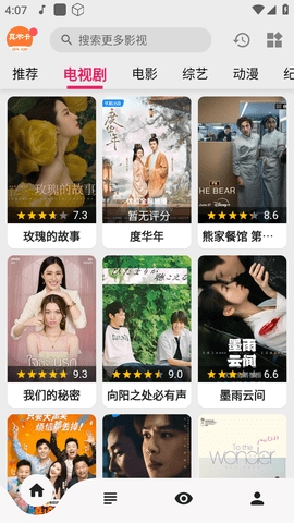 真不卡影视手机版图3