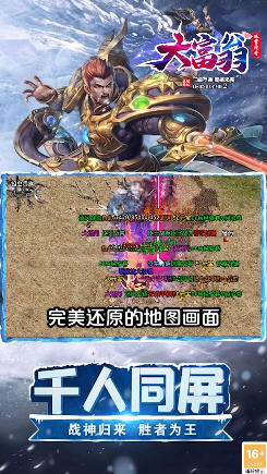 大富翁冰雪传奇图3