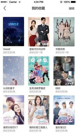 tsks韩剧社安卓免费版图3