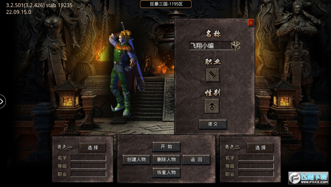高爆传奇三国版图1
