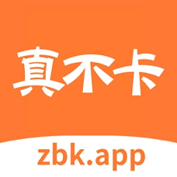 真不卡影视手机版