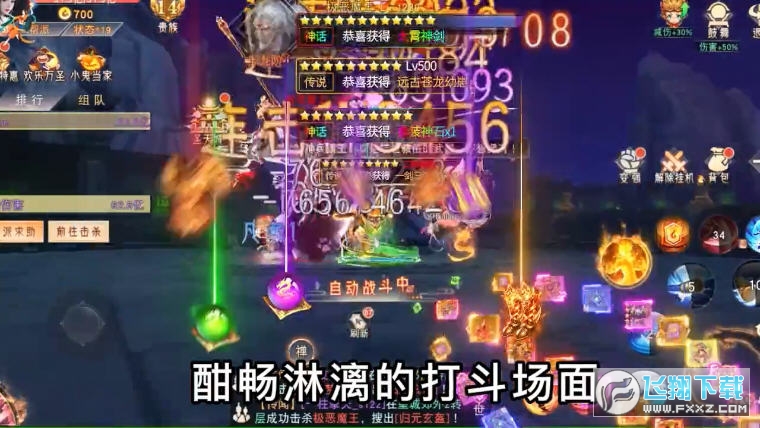 伏魔诀红包版图1