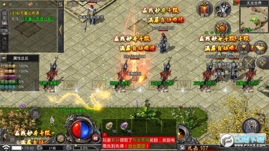 独孤求败龙城决最新版图2
