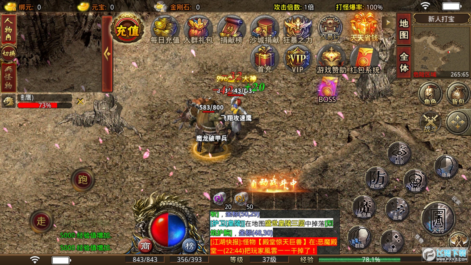 风霜复古攻速火龙图2