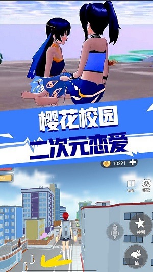 樱花校园二次元恋爱游戏官方最新版图3