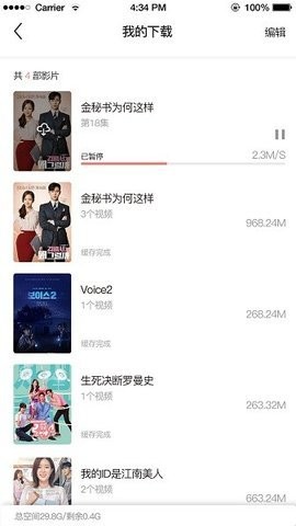 tsks韩剧社安卓免费版图2