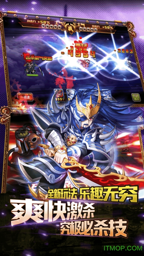 九游三国论剑直装版图3